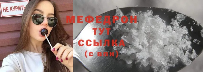 МЕГА ссылки  Стрежевой  Меф мука 